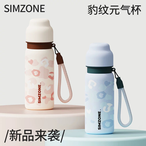 简舍豹纹子弹头大容量保温杯