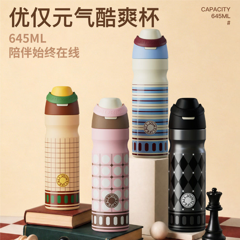 优仅316不锈钢双饮吸管保温杯