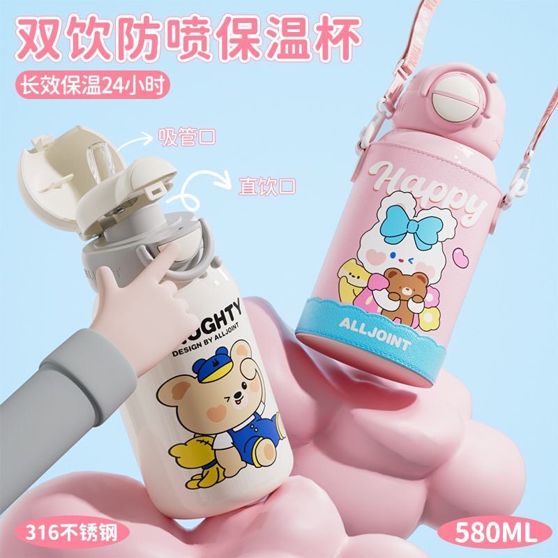 优仅alljoint儿童双饮保温杯卡通便携吸管防喷上学专用皮套水壶新