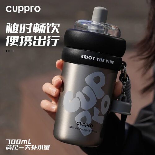 Cuppro陶瓷内胆保温杯送礼物吸管