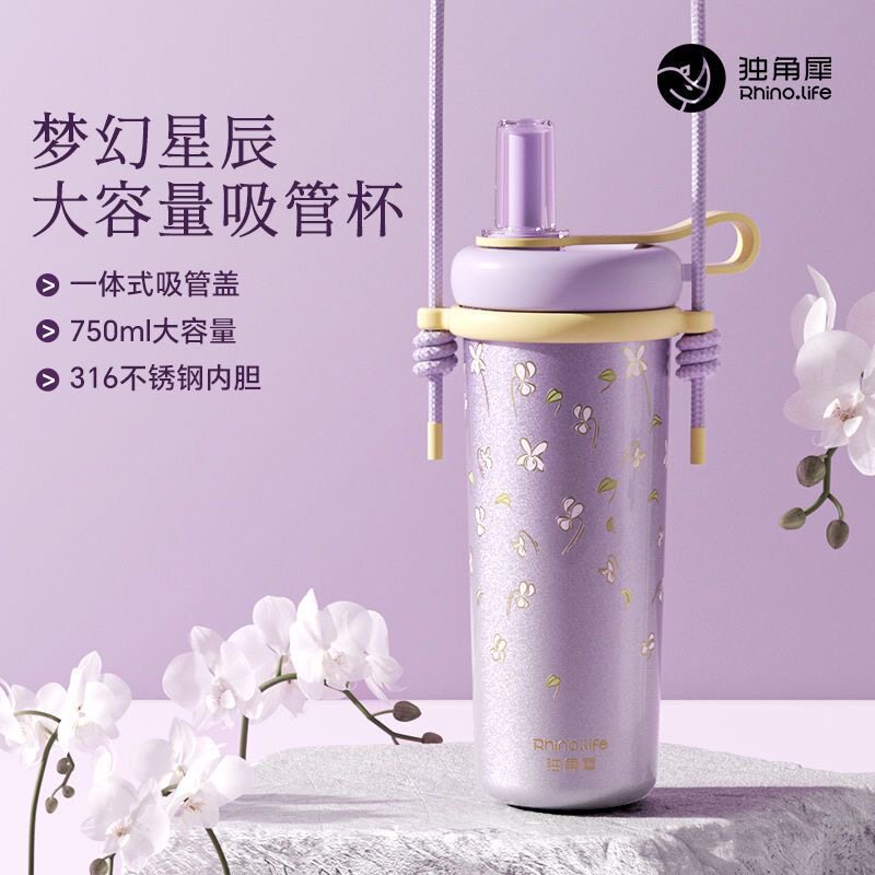 独角犀茶水分离保温杯大容量吸管新款陶瓷内胆高颜值女生便携杯子