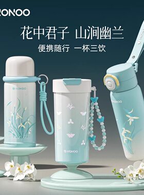 NONOO保温杯山涧幽兰国潮送礼物