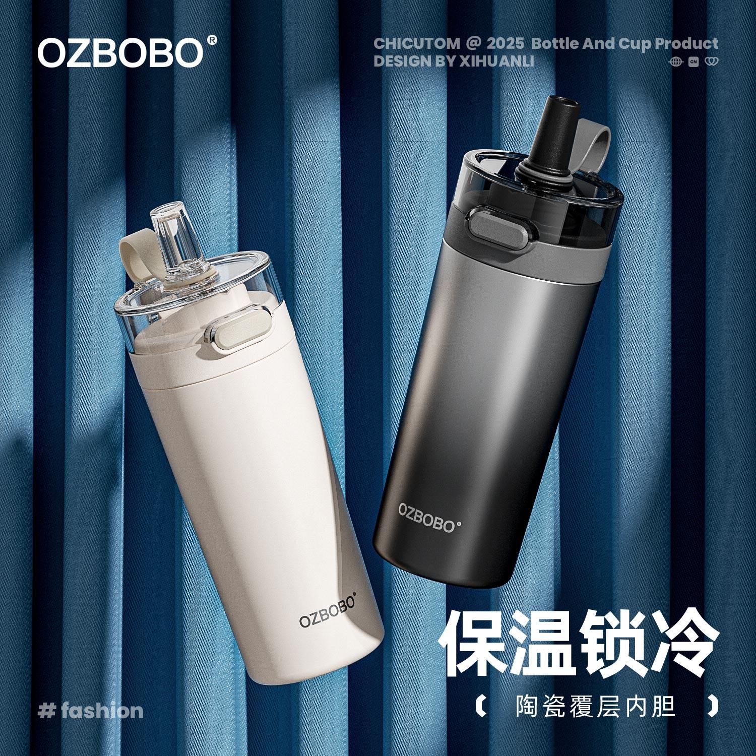 OZBOBO双饮保温杯带提手简约陶瓷内胆高颜值便携校园送礼吸管水杯,餐饮具,保冷/保温杯,淘宝优惠券,粉丝福利购,淘宝优惠卷