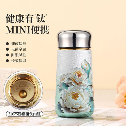 大莎覆钛口袋茶水分离保温杯