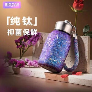 大卡纯钛高颜值便携保温咖啡杯