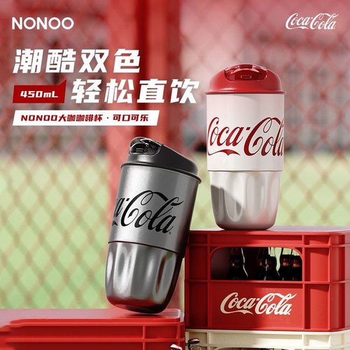 NONOO可口可乐咖啡杯316不锈钢
