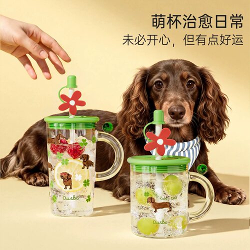 Ousbo高硼硅耐高温吸管马克杯