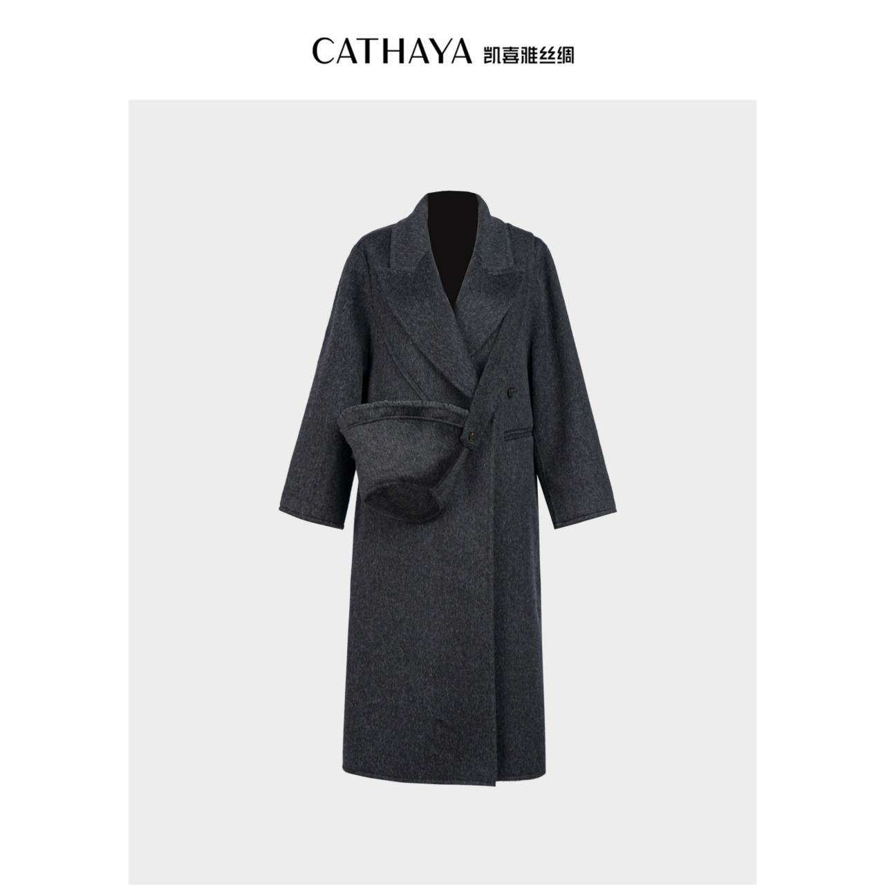 CATHAYA/凯喜雅长款大衣女士羊毛大衣外套长款双面呢大衣