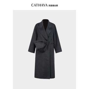 CATHAYA/凯喜雅长款大衣女士羊毛大衣外套长款双面呢大衣
