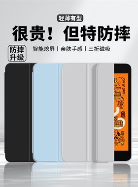适用Ipadmini5保护套Apple Mini5平板电脑保护套iPad Mini5硅胶第五代护垫第五代防摔iPad A2133轻薄型iPad M