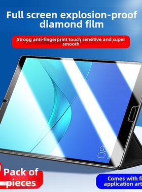 适用华为M5钢化膜M5Pro平板保护膜M5青春版8英寸全面屏Mediapadm5Lite10电脑8.4英寸屏幕膜Mediapad防蓝光M5P