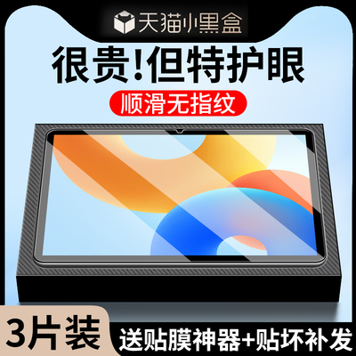 适用华为MatePad11.5钢化膜2024款平板保护膜matepad11.52024柔光版madpad电脑pad115寸2023屏幕贴膜11.5英寸