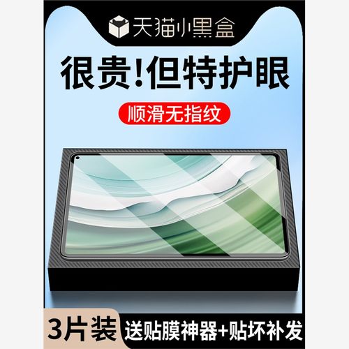 适用华为Matepadpro钢化