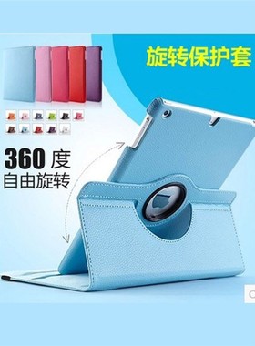 适用萍果苹果ipad2二3三4四代平板电脑的保护套加ap外壳旋转保护套a1458/a1395/a1416/a1460/a1430/a1396老款