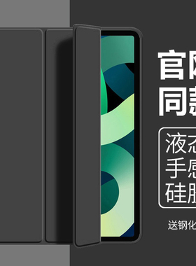 顺丰言臣适配2024ipadair5保护套ipad2022保护壳言清三折pro11英寸苹果平板液态硅胶9磁吸Air6简约男黑色10代