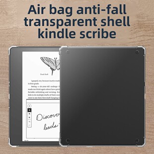 适用Amazon亚马逊Kindle Scribe保护套10.2英寸KindleScribe气囊防摔2022款2024透明硅胶电子书阅读器平板壳