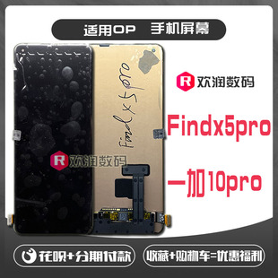 10Pro 适用OPPO 屏幕总成 内外屏液晶触摸显示手机屏 Findx5pro
