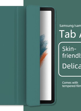 适用三星平板a8保护套samsung galaxy tab a8电脑samsungtaba8翻盖taba8平板sm一x200-x205smx壳galaxytaba