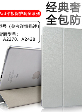 适用于苹果ipadpro15款12.9英寸11保护套Air3平板mini4/5电脑2017仿皮18防摔10.2寸壳10.5全包1/2/3蚕丝9.7膜