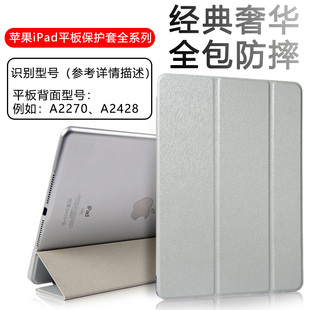 适用于苹果ipadpro15款12.9英寸11保护套Air3平板mini4/5电脑2017仿皮18防摔10.2寸壳10.5全包1/2/3蚕丝9.7膜