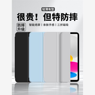 适用Ipad11保护套苹果平