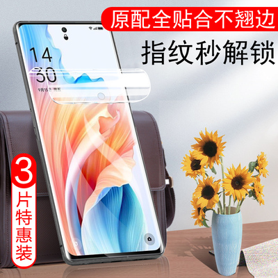 OPPOA2Pro手机保护膜pjg110水凝a1por全屏oppopjg水泥oppo0pp0opρoa钢化o/poa2pr0曲屏ppoa2p软膜opa1oppa水
