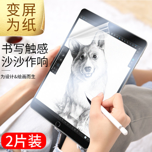 ipad平板r3类纸膜20苹果9