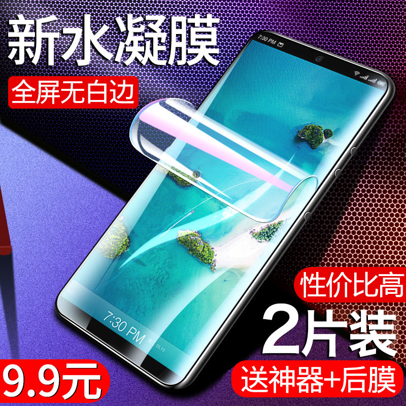 坚果3钢化膜锤子坚果R1水凝膜全屏覆盖手机原装抗蓝光全包无白边屏保护贴膜防摔指纹刚化软膜纳米前后曲面三