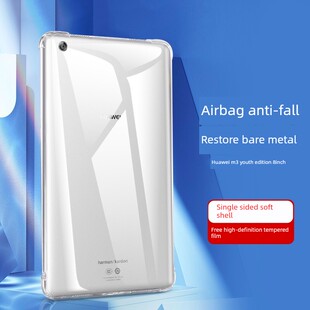 适用华为m3青春版平板壳8英寸cpn-w09透明cpn一al00轻薄cpn_l09电脑cpnw09硅胶cpnal0保护套aloo八外壳cpnl09