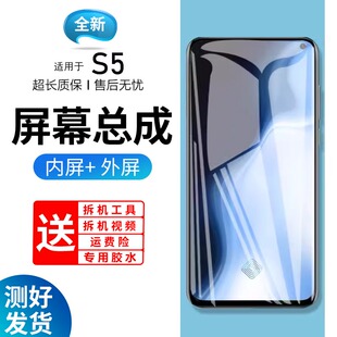 适用vivo s5屏幕总成带框V1932A手机内外液晶S5触摸显示屏更换玻