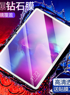 适用酷比魔方iplay40pro钢化膜平板电脑保护iplay40h贴膜4opro家教学习机play4oh屏幕屏保覆 覆盖玻璃防摔防