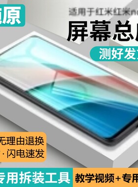 适用红米note9屏幕总成原装带框note 9pro手机内外触摸显示液晶屏