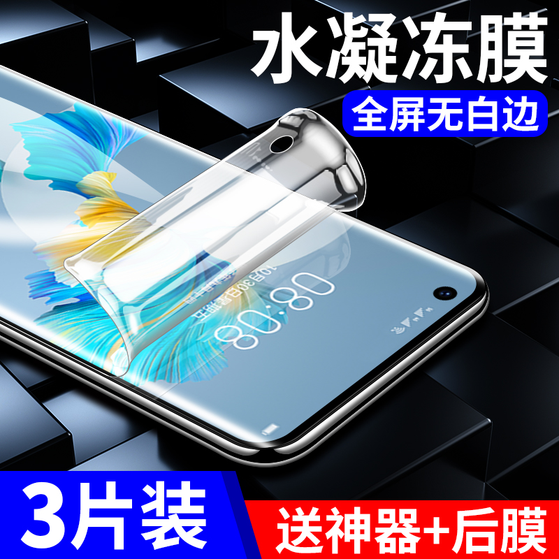 鼎桥M40手机膜TDTechM40钢化水凝膜tdtech华为智选td曲面tech全包tdm软膜techm全屏mt顶桥m4o贴tdtma0适用