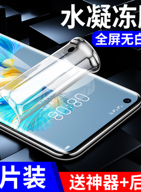 鼎桥M40手机膜TDTechM40钢化水凝膜tdtech华为智选td曲面tech全包tdm软膜techm全屏mt顶桥m4o贴tdtma0适用