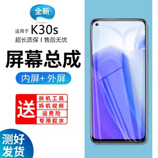 适用红米k30S屏幕总成带框小米k30s手机内外触摸液晶显示屏更换玻