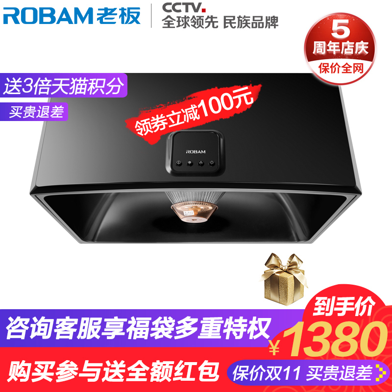 Robam/老板 CXW-185-3009 中式吸抽油煙機大吸力老式廚房家用新品