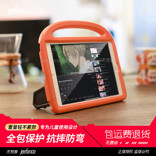 jeefanco苹果儿童ipad保护套抗摔