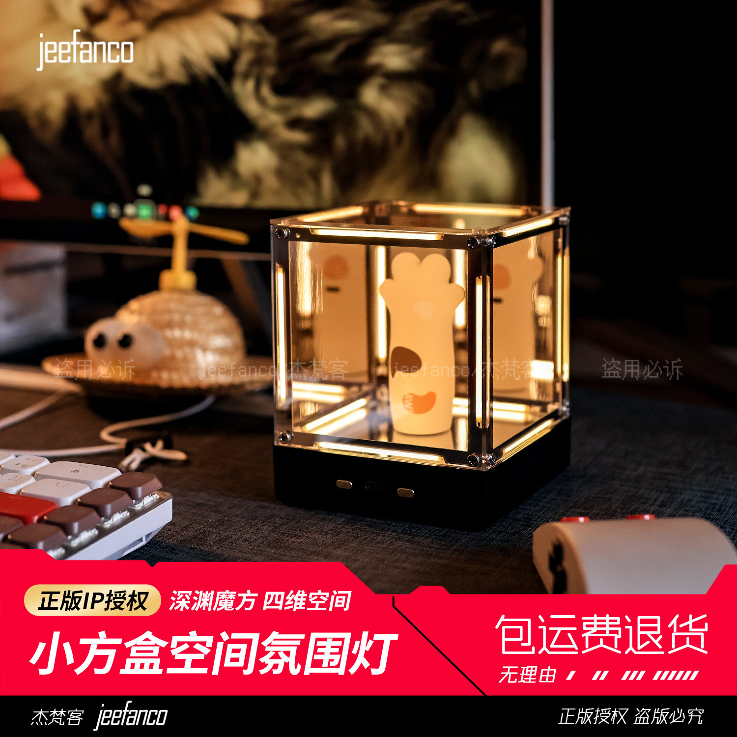 魔方深渊灯电竞氛围灯