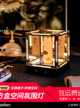 魔方深渊灯原创电竞氛围灯桌面科技感创意摆件四维空间小夜灯礼物