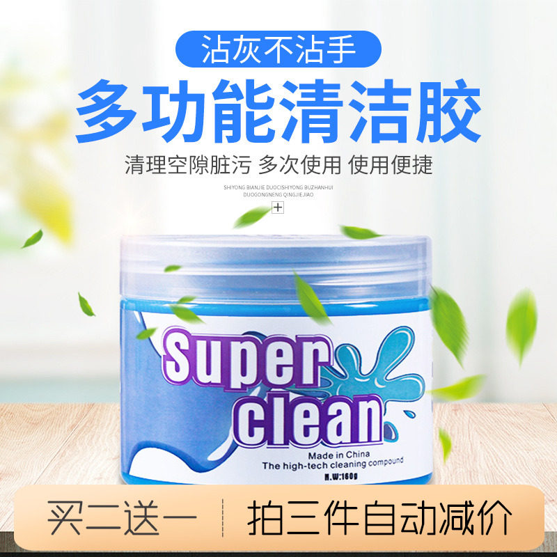 抖音同款键盘清洁泥笔记本除尘粘灰胶机械软胶清理工具手机电脑平板单反汽车数码液晶屏幕专用套装清洗神器|ruв категории Цифровые аксессуары, зеркальные/один электрический фотокамера аксессуары, Очистка статей, уборка костюм - от Buy2taobao.com для оказания профессиональной услуги покупки агента Taobao