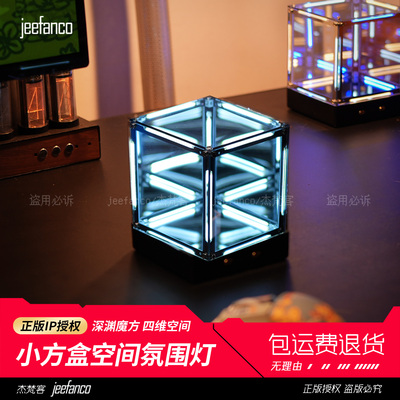 魔方深渊灯电竞氛围灯