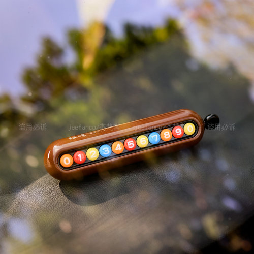 正版授权双号码可隐藏临时停车牌