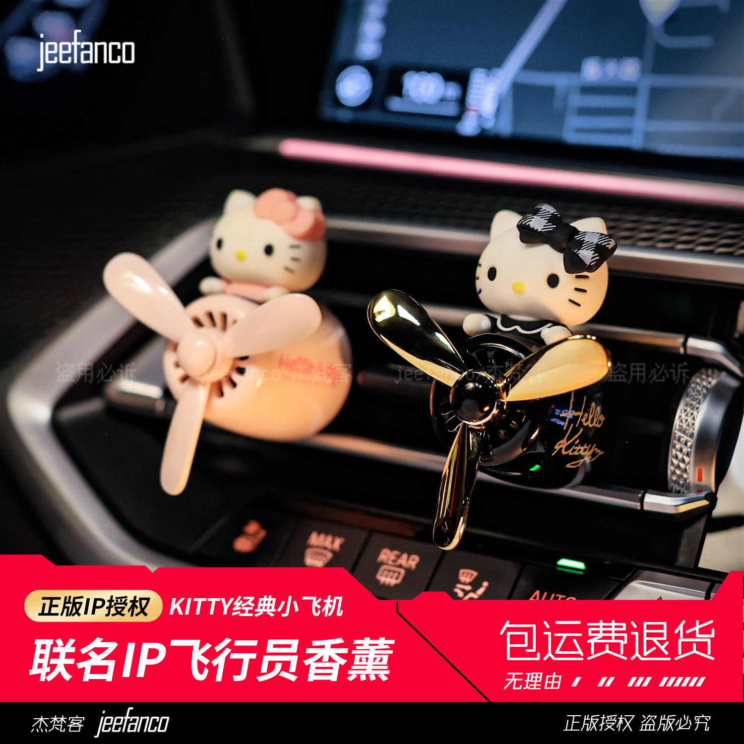 2026新款HelloKitty车载香薰汽车摆件出风口专用女生香水可爱香片