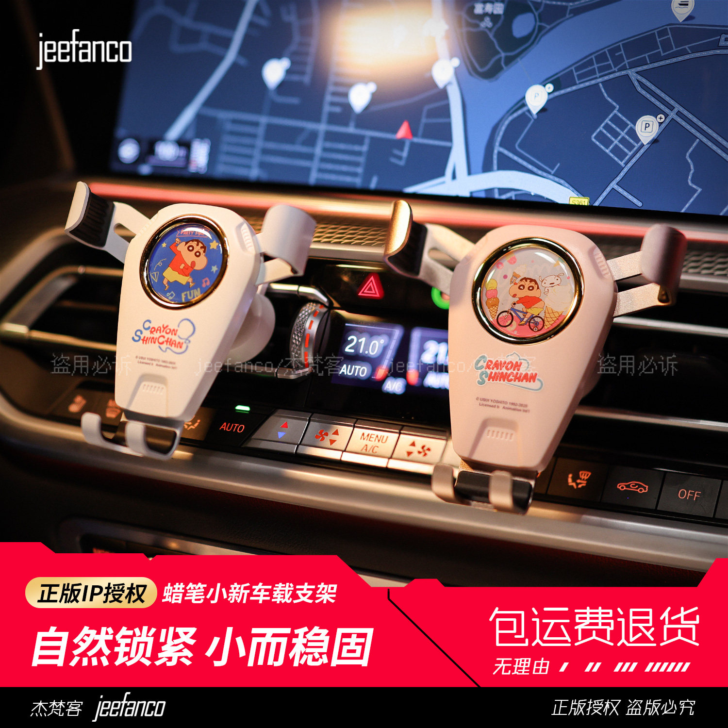 蜡笔小新手机车载支架2026新款汽车导航专用出风口支撑架五菱女生