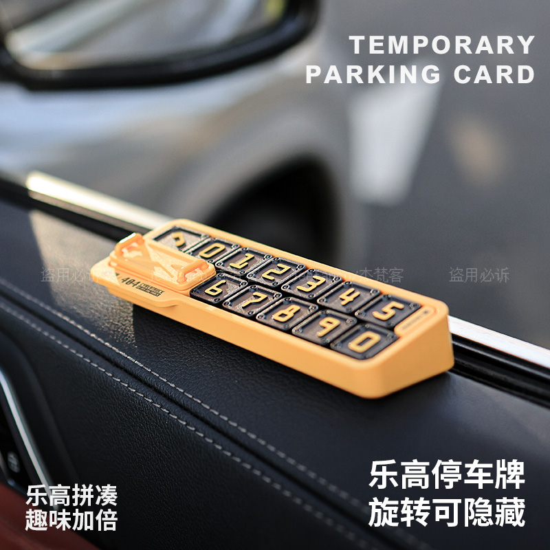 jeefanco临时停车号码牌创意新款