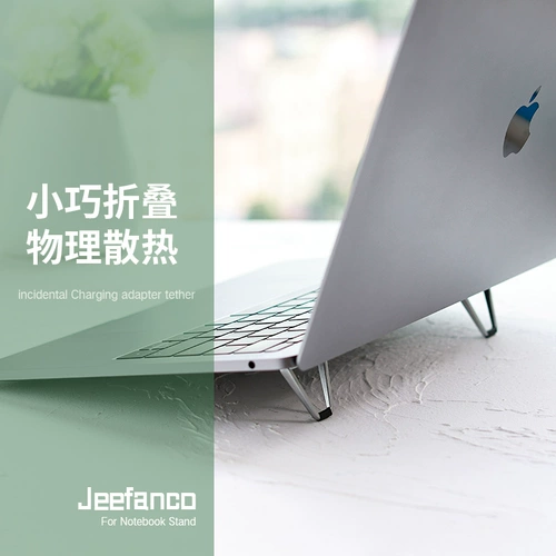 Apple, Mac, невидимый ноутбук, настольная трубка, подставка для увеличения высоты, складной портативный коврик, macbook, простой и элегантный дизайн