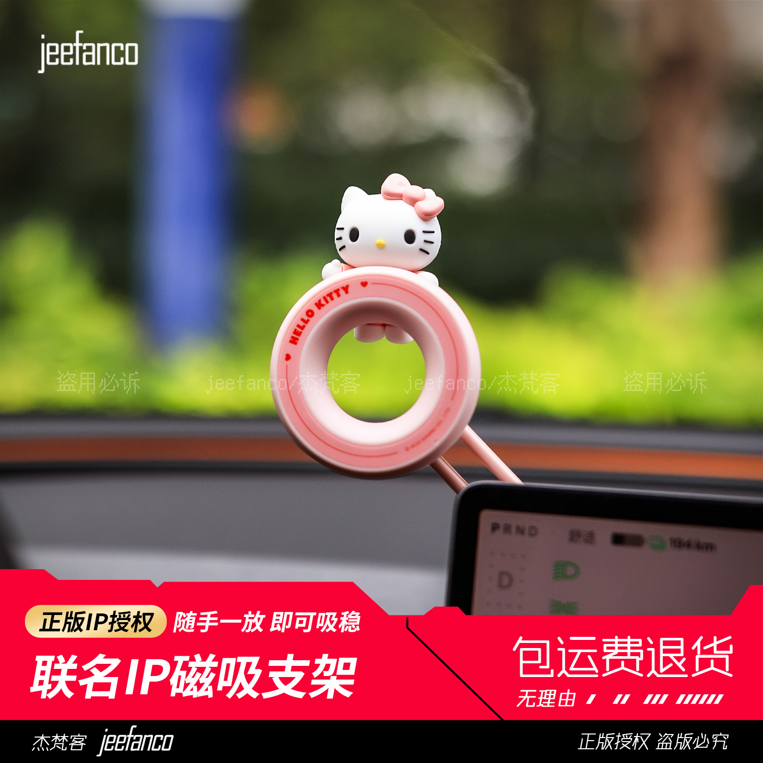 正版授权磁吸车载支架