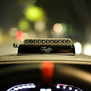 2026复古挪车电话牌临时停车号码 牌移车女生高级车载摆件车上创意