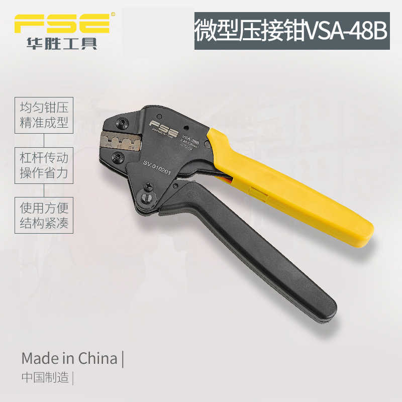 杜邦头针式端子插针压线钳排线钳汽车电瓶接线端子压线钳电脑端子