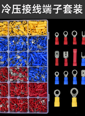 绝缘接线端子套装插簧对接压电线接头鼻子rv管型铜线冷压端子线耳